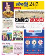 Guntur District