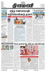 Dinamani - New Delhi