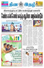 Dinaethal - Tamilnadu