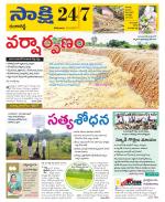 Ranga Reddy District