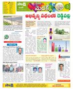 Medak Constituencies