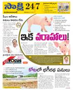 Mahabubabad District