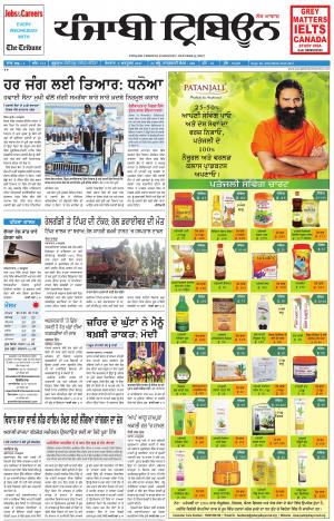 PT_09_October_2017_Delhi