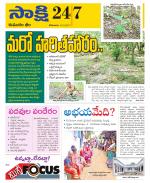 Komaram Bheem District