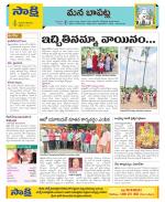 Guntur Constituencies