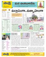 Guntur Amaravathi Constituencies