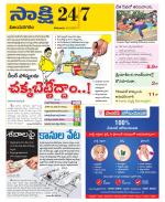 Vijayanagaram District