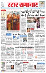 Star Samachar Bhopal