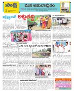 East Godavari Divisions