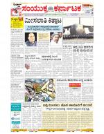 Namma Bengaluru, ಬೆಂಗಳೂರು