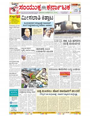 ocotober, 09 2017 Bangalore