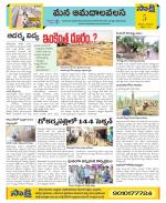 Srikakulam Constituencies