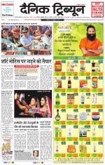 Dainik Tribune (Gurgaon Edition)