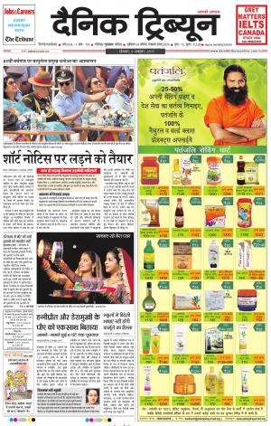 DT_09_October_2017_Gurgaon