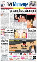 Divya Himachal Dharamsala+Mera Bilaspur +Aastha