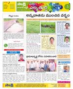 Hanamakonda Constituencies