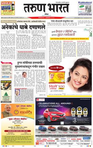 goa tarun bharat daily page