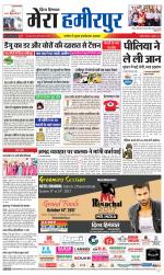 Divya Himachal Dharamsala+Mera Hamirpur +Aastha