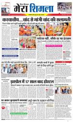 Divya Himachal Shimla+Mera Shimla +Aastha