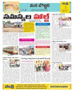 Vijayanagaram Constituencies