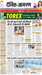 Prayagraj Hindi ePaper, Allahabad Hindi Newspaper - InextLive
