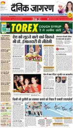 Dehradun Hindi ePaper, Dehradun Hindi Newspaper - InextLive