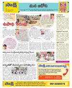 Kurnool Constituencies