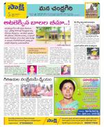 Chittoor Constituencies