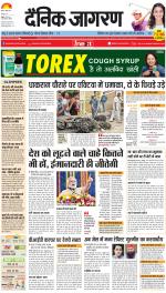 Agra Hindi ePaper, Agra Hindi Newspaper – InextLive