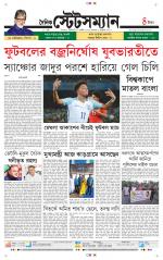 Dainik-Statesman