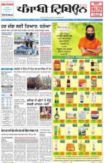 Punjabi Tribune