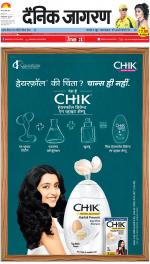 Lucknow Hindi ePaper, Lucknow Hindi Newspaper - InextLive