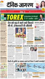 Meerut Hindi ePaper, Meerut Hindi Newspaper - InextLive
