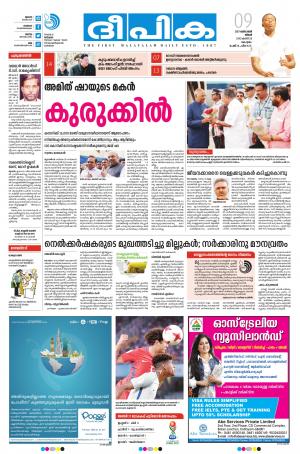 Deepika 09 October 2017