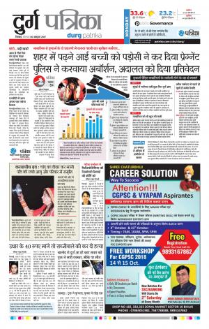 Durg Patrika