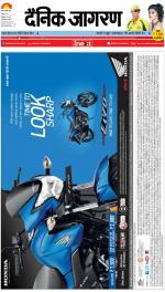 Patna Hindi ePaper, Patna Hindi Newspaper - InextLive