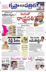 22-07-2013 ePaper KP