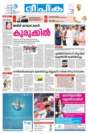 Deepika 09 October 2017