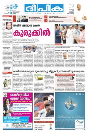 Deepika 09 October 2017