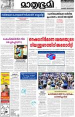 Kannur (includes Kasargod)