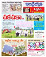 Siddipet District