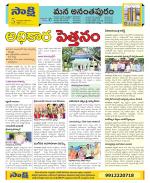 Anantapur Constituencies