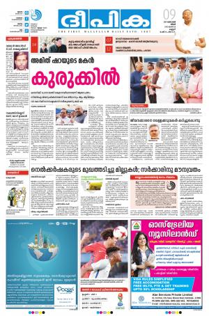 Deepika 09 October 2017