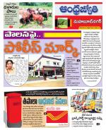 Mahabubnagar District