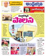 Nagarkurnool District