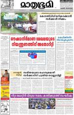 Kozhikode (includes Wayanad)