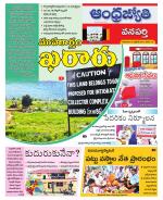 Wanaparthy District