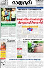 Kottayam (includes Pathanamthitta & Idukki)