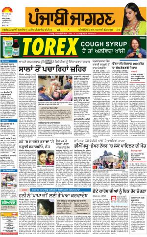 Jagraon: Punjabi jagran News : 09th October 2017