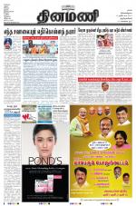 Dinamani -Tirunelveli